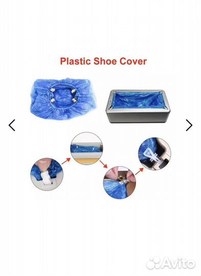 Бахилы для аппарата с креплениемТ Бахилонадеватель