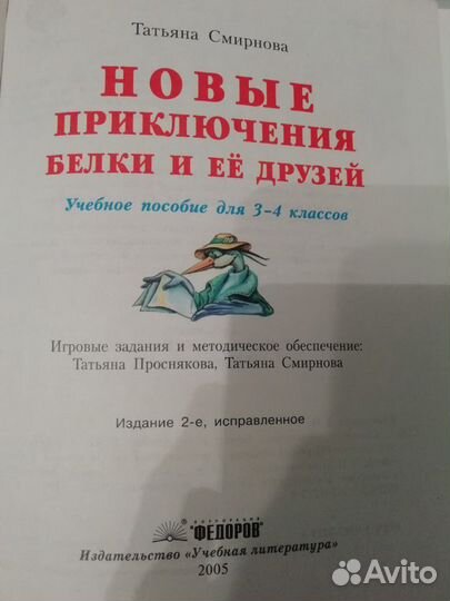 Рабочие тетради 4 класс