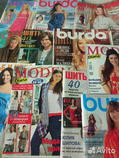 Журналы по кройке и шитью