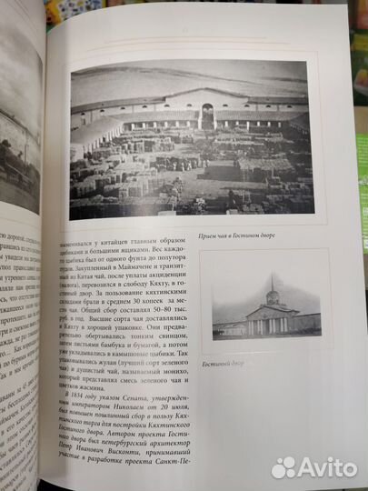 Необычайная Кяхта