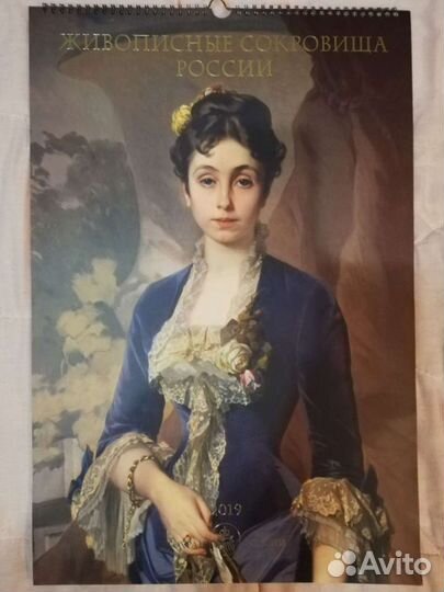 Календари - Сокровища государства Российского