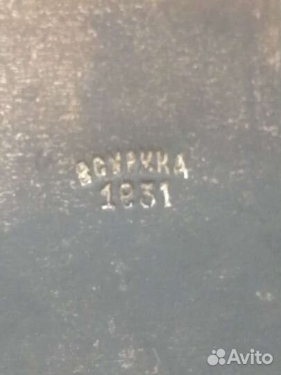 Таблетница Российская империя