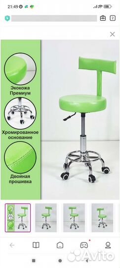 Стул