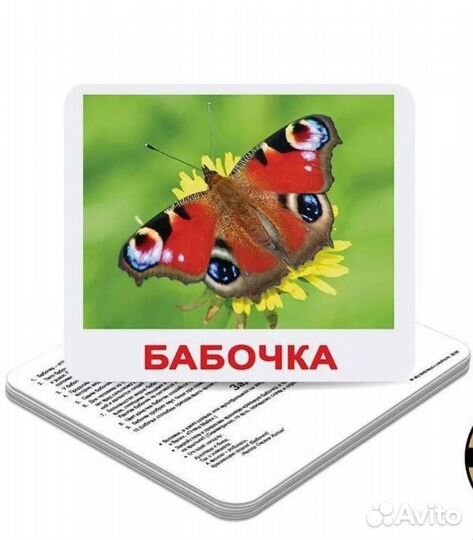 8 наборов карточек Домана 