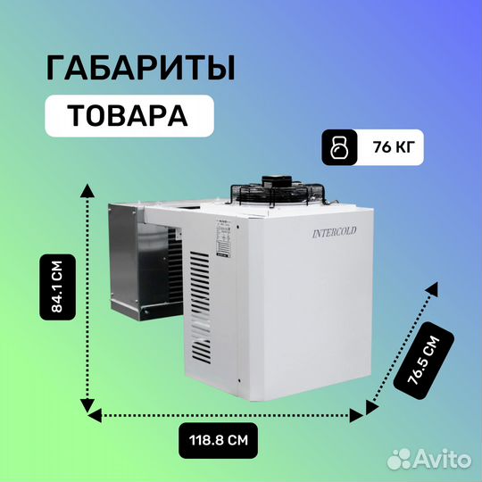 Моноблок intercold mlcm-316 FT