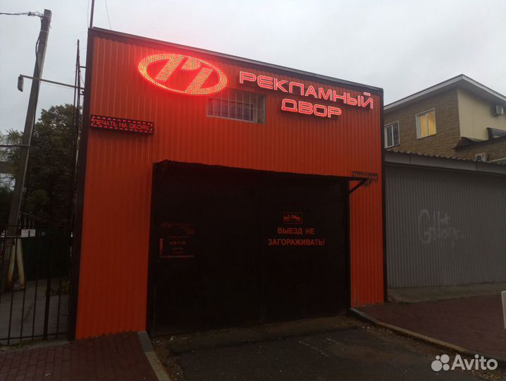 Объемные световые буквы