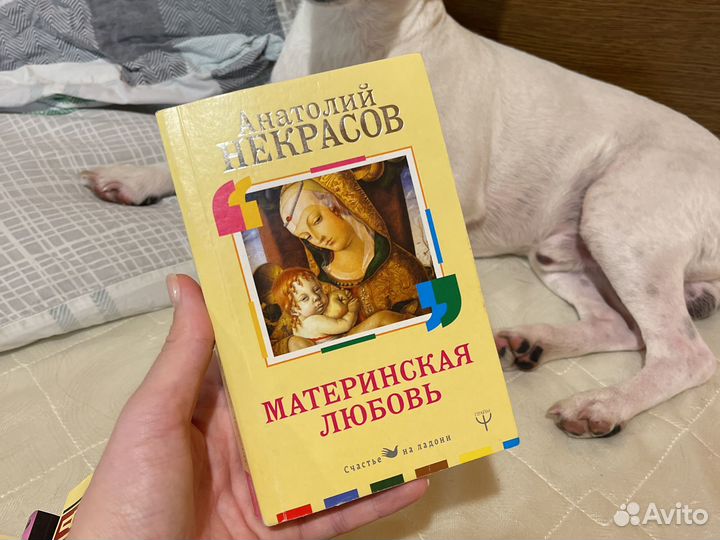 Книги психология, Сочи