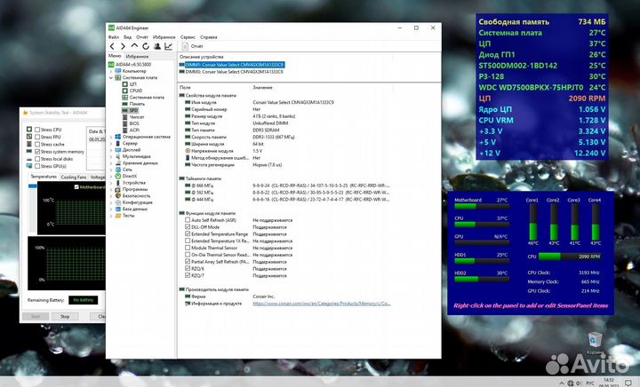 Corsair OCZ Samsung DDR3 (1800, 1333)