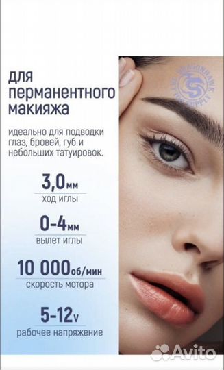 Машинка для перманентного макияжа mast siya black