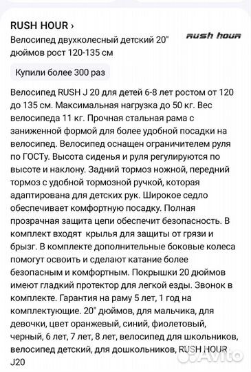 Велосипед детский 20 дюймов