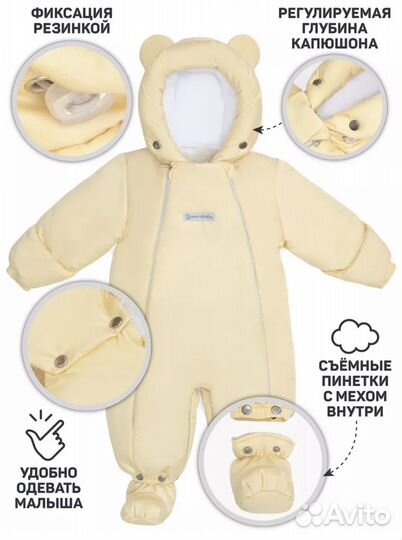 Зимний комбинезон 74