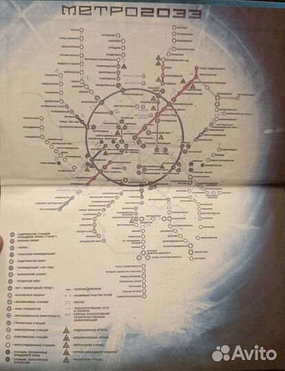 Дмитрий Глуховский метро 2033