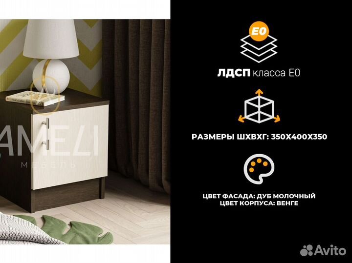 Тумба прикроватная