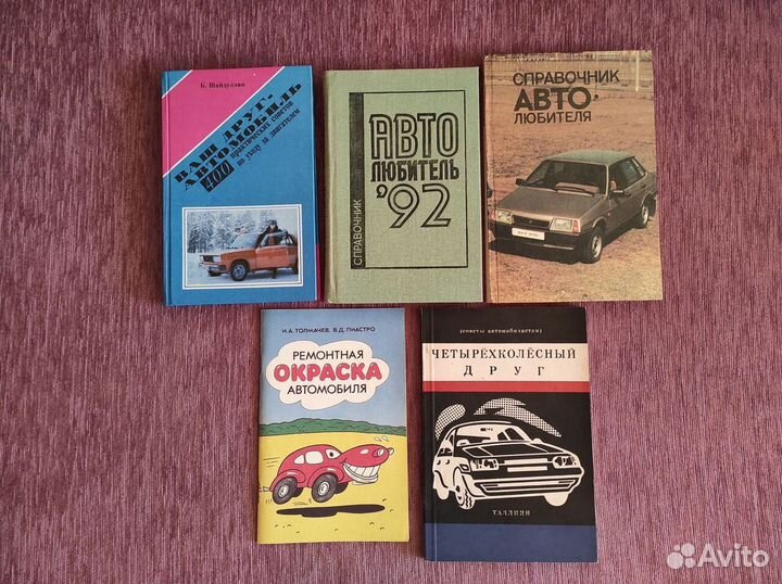 Книги по ремонту автомобилей