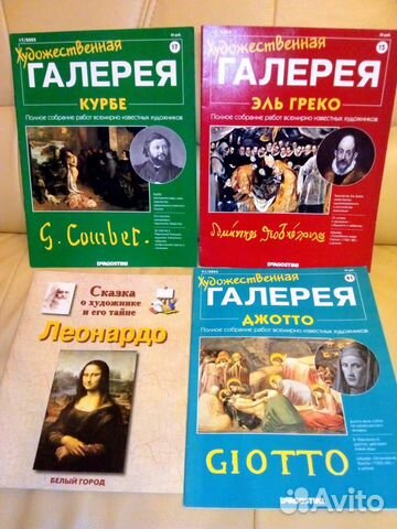 Искусство. Репродукции, альбомы