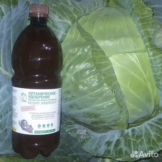 Органическое удобрение 