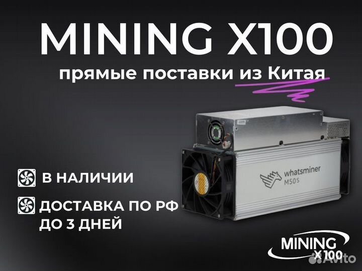 Whatsminer M50s 122, 124, 126, 128, 130, 132