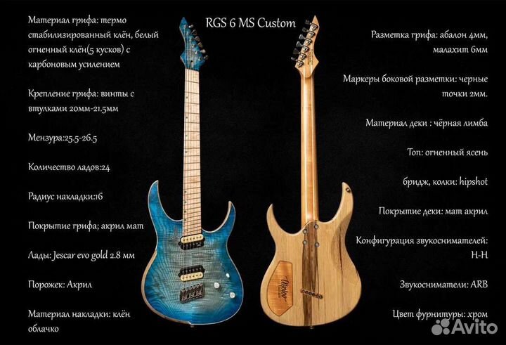 Мастеровая электрогитара Ukolov Guitars RGS 6 ms