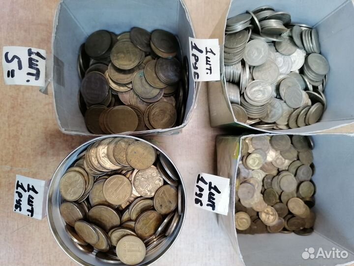 Монеты и купюры СССР