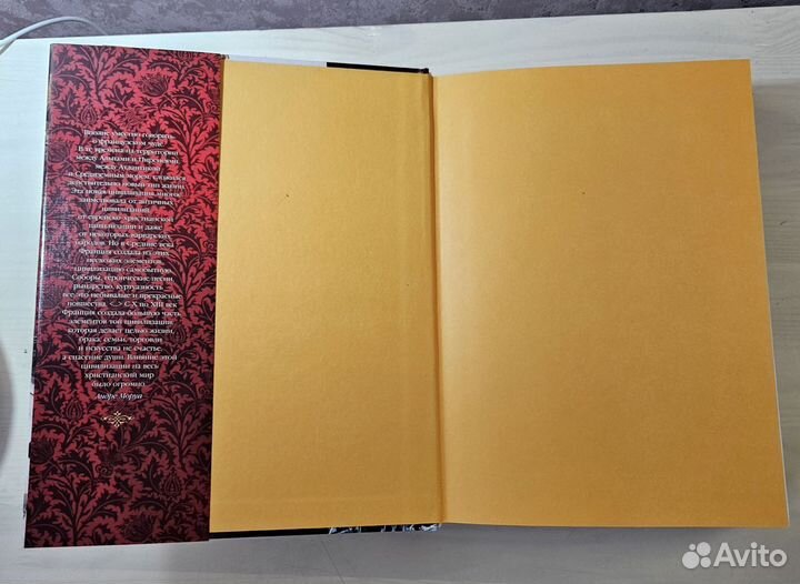 История Франции Андре Моруа