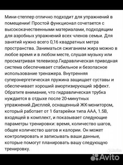 Мини тренажер