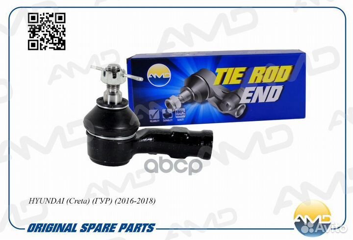 Наконечник рулевой левый 56820-C9500/AMD.TE356L