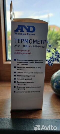 Термометр электронный AND