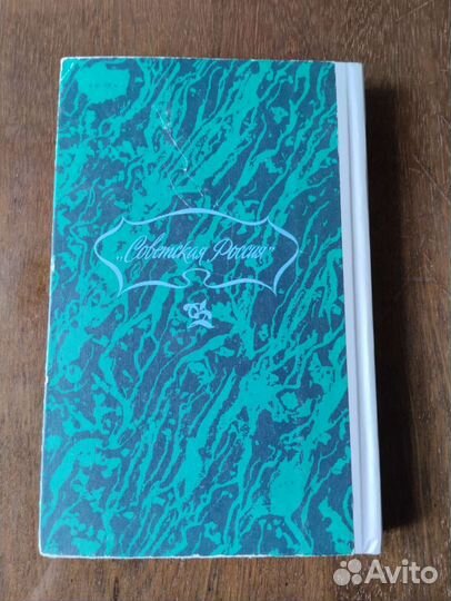 Уральские сказы П.П. Бажов