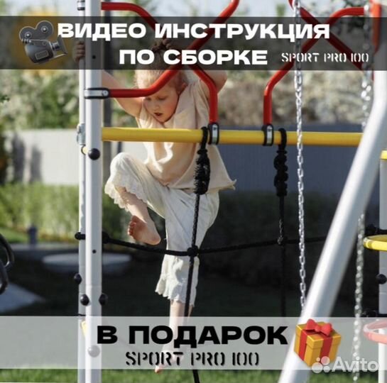 Детский спортивный комплекс уличный