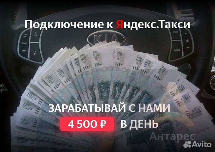 Работа на своем автомобиле
