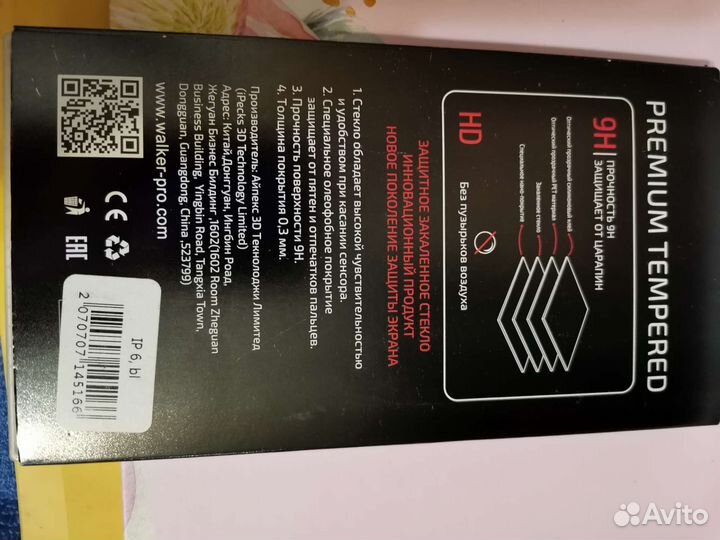 Защитное стекло iPhone 6s