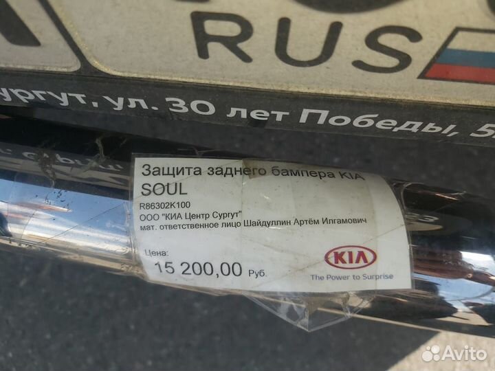 Защита заднего бампера Kia Soul