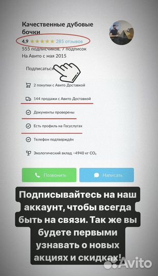 Дубовая бочка 30 литров (Россошь)