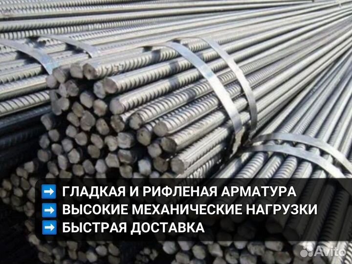 Арматура а4 (а600) 6,5 мм