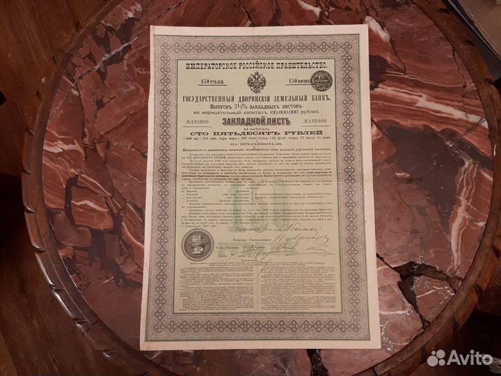 Железная дорога /западно-уральская 1912 г. /Россия