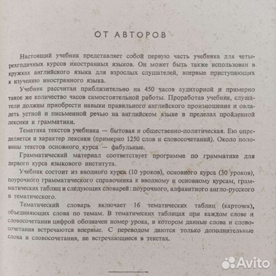 Учебники английского языка