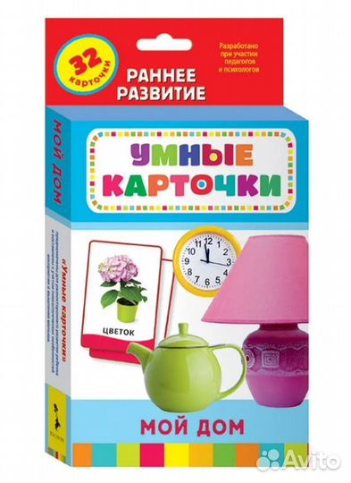 Умные карточки