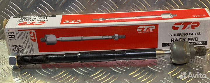 Рулевая тяга