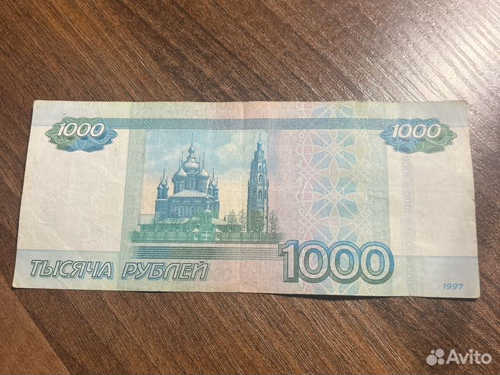 Купюра 1000 рублей красивый номер