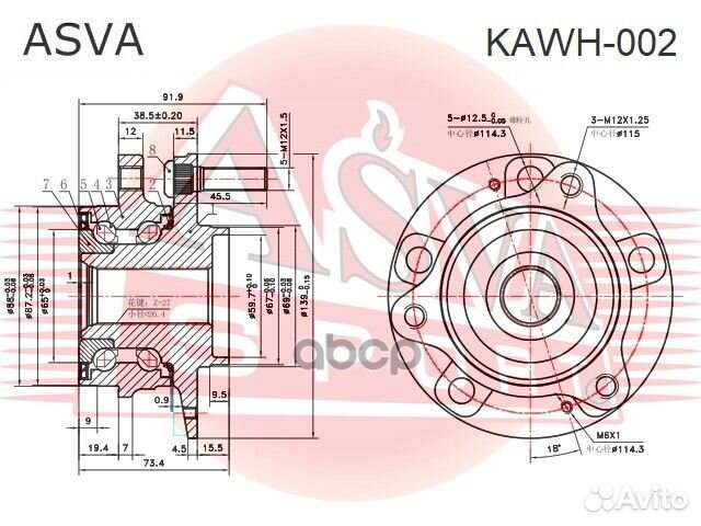 Ступица kawh002 asva