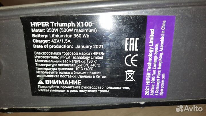 Электросамокат hiper Triumph X100