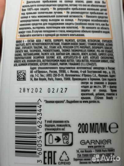 Garnier Солнцезащитное Молочко 50 spf