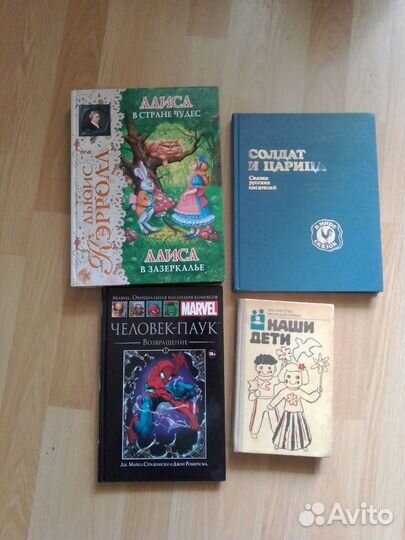 Книги детские,старые и новые