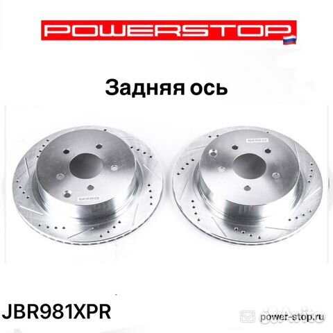 Тормозные диски power stop(powerstop) nissan