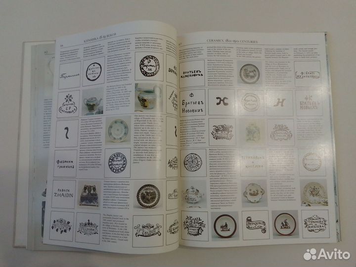 Гжель Керамика 18 19 веков керамика 20го века 1982