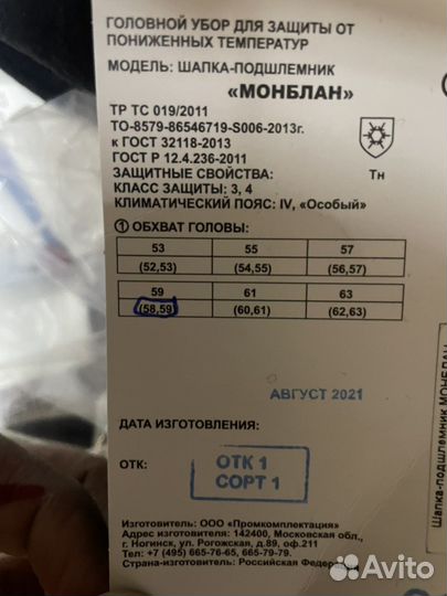 Шапка Монблан