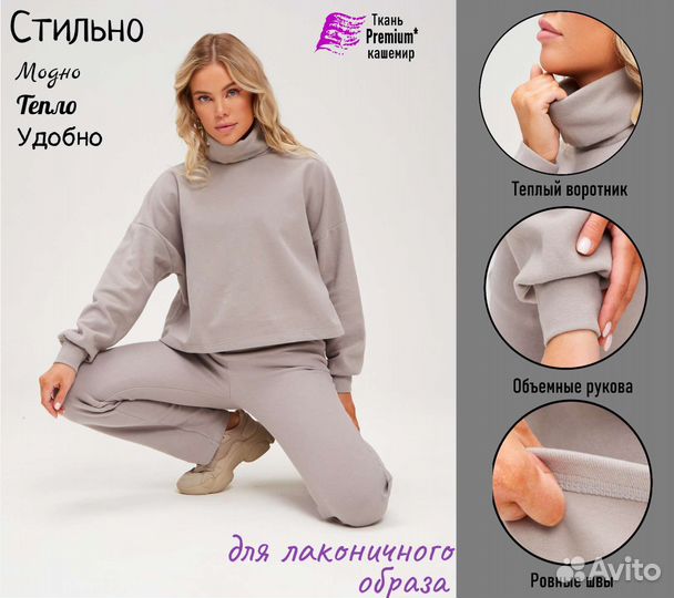 Спортивный костюм женский 42 44 новый