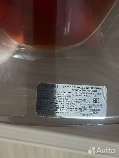 Lancome la vie est belle intensement