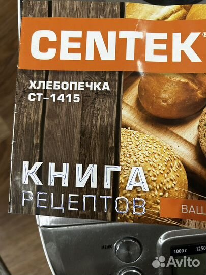 Хлебопечка