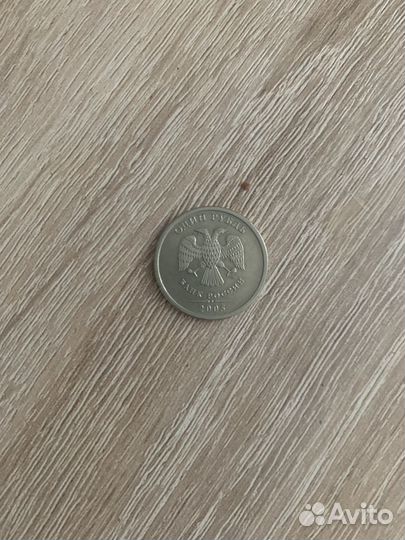 1 рубль 2005 год